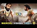 SONW ANNA TROLL LATEST VISHNU KANNAPPA SPEECH TROLLMANCHU FAMILY TROLL MANCHU LAXMI TROLL