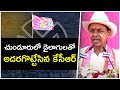 చుండూరులో డైలాగులతో అదరగొట్టేసిన కే�