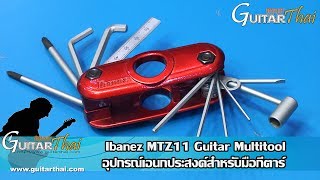 Video thumbnail for Ibanez MTZ11 Guitar Multitool  (Review) by GuitarThai