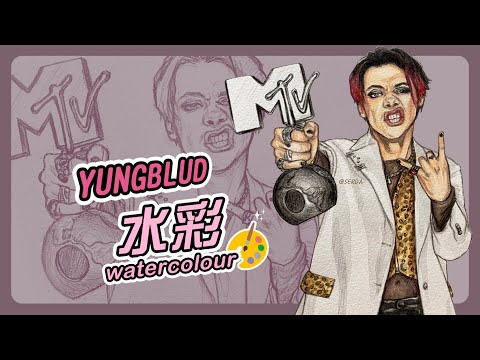 YUNGBLUD 高光時刻Watercolor #MTV #EMA2021