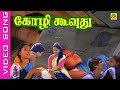 Etho Mogam Video Song Kozhi Koovudhu 1982 S Janaki Krishnachandran Ilaiyaraajahits Duet