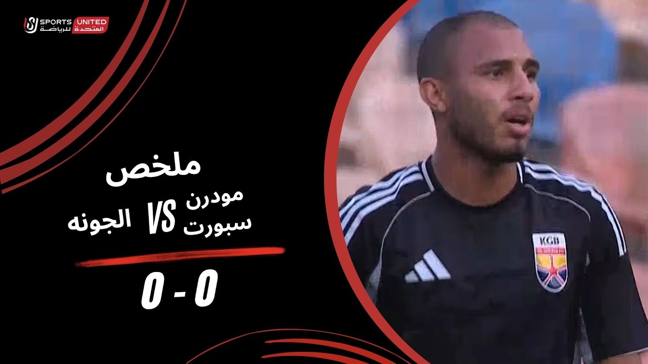 Modern Sport vs El Gouna Highlights