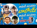 Raja The Great Movie Back To Back Comedy Scenes Ravi Teja Prudhvi Raj Rajendra Prasad
