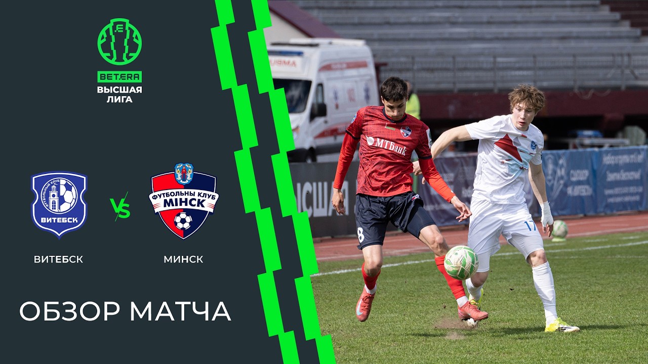 Vitebsk vs Minsk Highlights
