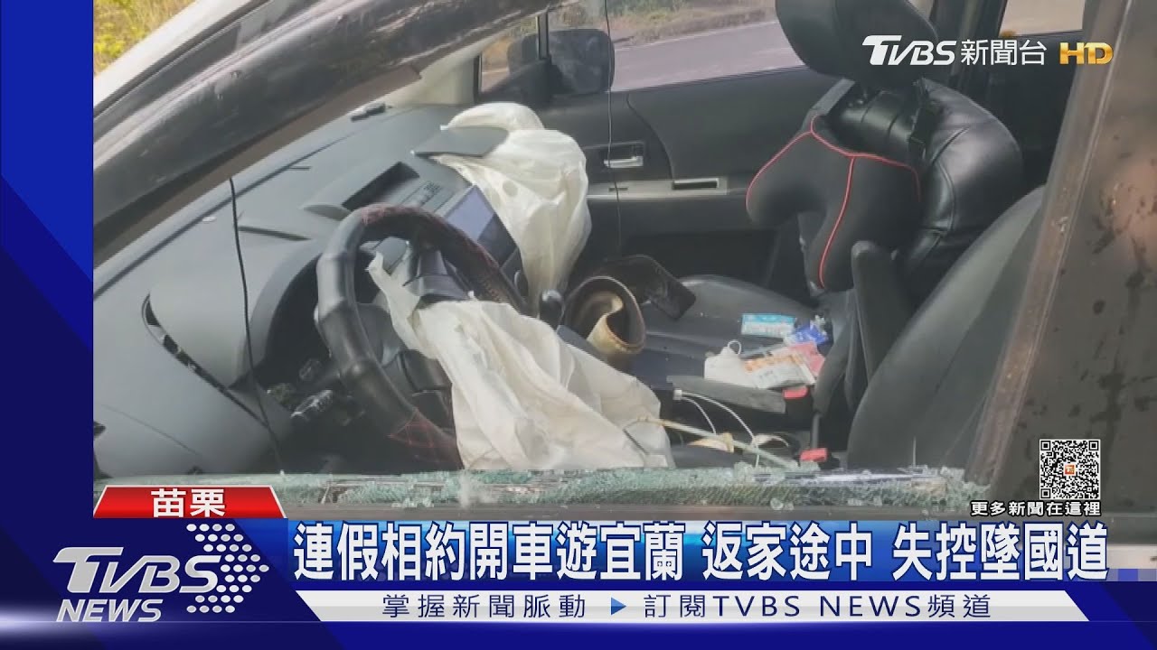 連假相約開車遊宜蘭 返家途中失控墜國道