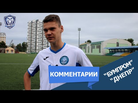 "Бумпром" - "Днепр": комментарий В.Кабышева