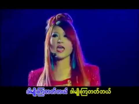 ထြန္းရတီ -  ဒါမ်ဳိးၾကတက္တယ္