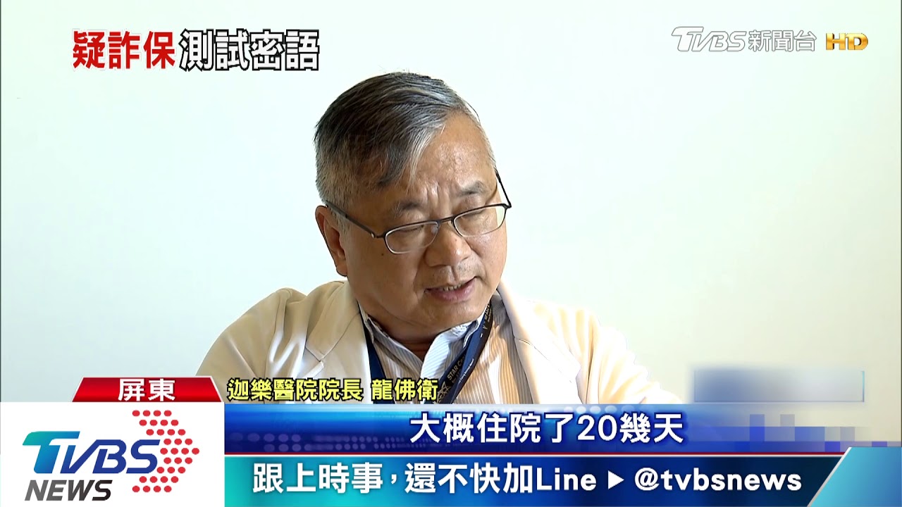 被控勾串黃牛詐保 龍應台弟出面澄清