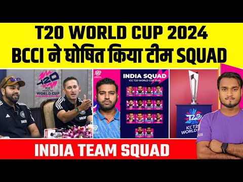 BCCI Announce India Team Squad For T20 World Cup 2024 | 15 Member's Squad, 4 Back-up For T20 WC 2024