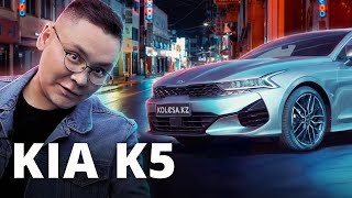 QAZ/KIA K5: Камриден кем емес