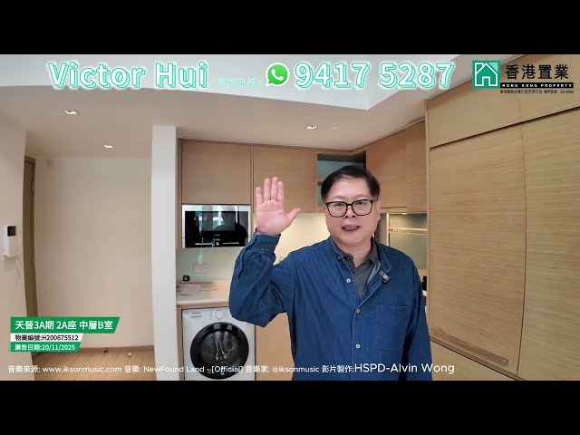 【Victor「置」筍推介】天晉3A期2A座中層B室