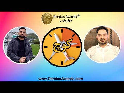 Kouch program - Sayed Aslam Sadat