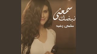 Download lagu Samaani Nabdak Piano mp3