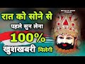 श्री खाटू श्याम चालीसा हिंदी Khatu Shyam Chalisa Shr