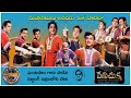 Veguchukka Ghantasala Dubbing Song Rare Song NTR Shivaji Ganesan Gemini Ganesan SVR