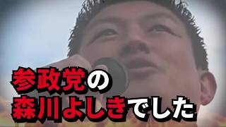 ※とんでもない事が起きました…維新が青ざめる！参政党が大阪で２枠勝利し拍手喝采 #神谷宗幣 #参政党 #維新の会 #街頭演説