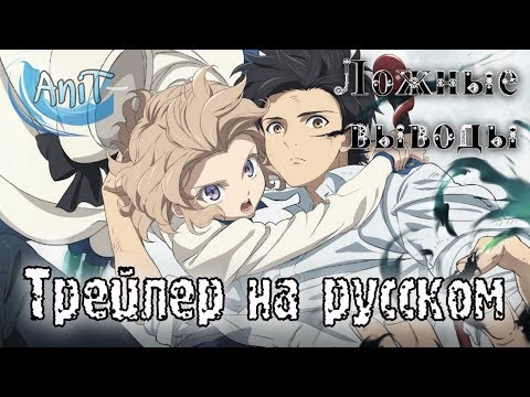 PV2 (AniT) Озвучка