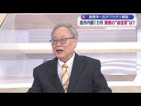 【高橋洋一が斬る】中国と米紙WSJ「取り上げたオールドメディアの目は節穴」／高橋教授が採点！高市内閣の通信簿「小泉A・林C・茂木B・片山…」／「WSJは保守系だが記事を誰が書いたかが問題」