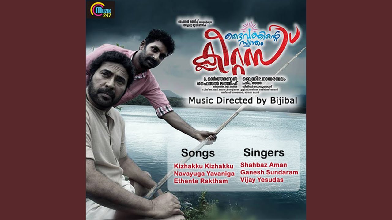 Kizhakku Kizhakku Lyrics – Daivathinte Swantham Cleetus
