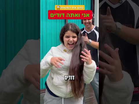 זהה את המשפט ?! 😱// מה הוא אמר לי?!?