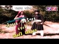 Jesal Jadeja Ane Sati Toral જેસલ જાડેજા અને સતી તોરલ Full Mo