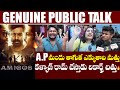 Amigos Public Talk Public Response Amigos Movie Review Kalyan Ram Ashika Ranganadhan