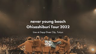 never young beach - Ohisashiburi Tour 2022 (Live at Zepp Diver City, Tokyo)
