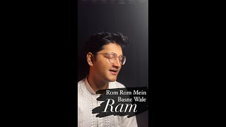 Download lagu Rom Rom Mein Basne Wale Ram | Aditya Roy | Trending Bhajan mp3 Download lagu Rom Rom Mein Basne Wale Ram | Aditya Roy | Trending Bhajan mp3