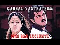 Kadhal Vanthathum Song Bgm Exclusive Poovellam Un Vasam Instrumental Karaoke Remastered
