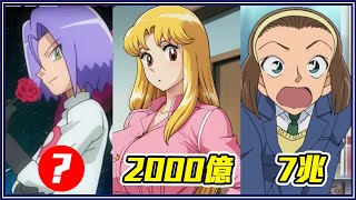 [問卦] 哪些漫畫角色有錢程度贏過麗子