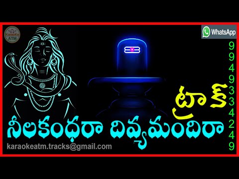 Neelakandhara divya mandira #Lyrical Karaoke || Lord Shiva Telugu Devotional Track || #SP Balu