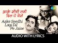 Aake Seedhi Lagi Dil Pe Jaise Katariya Lyrics