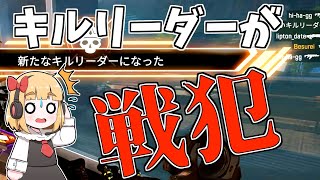 【Apex】キルリーダーが戦犯とかマジ！？ #05【ゆっくり実況】