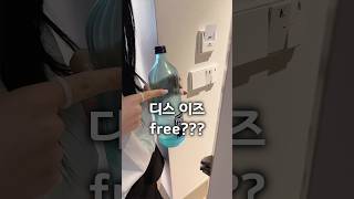 호텔에서 서비스 free??? 하면 안 돼요❌ #여행영어