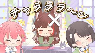 【手描き】占いを通り越してミオしゃの本音のようになってしまう占いの館【ホロライブ 切り抜き 手描き / さくらみこ / 大空スバル / 大神ミオ】