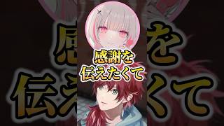 電話で感謝を伝えるあしゅみに恥ずかしくなるローレンw【にじさんじ／切り抜き】