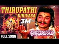 Thirupathi Girivasa Sri Krishnadevaraya ಶ್ರೀ ಕೃಷ್ಣದೇವರಾಯ Dr Rajkumra B