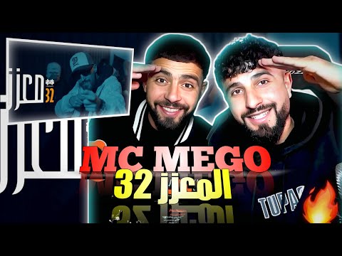 👌BOUSSADAT REACTION ❤ 32 معزز - Mc Mego ft @Bos3adet