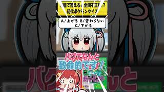今の常識で答えると全問不正解！？初代ポケモンクイズ！ #おどろく #コメディ