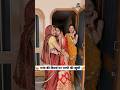 ननंद की विदाई पर भाभी की खुशी Comedy Shorts Viral Funn