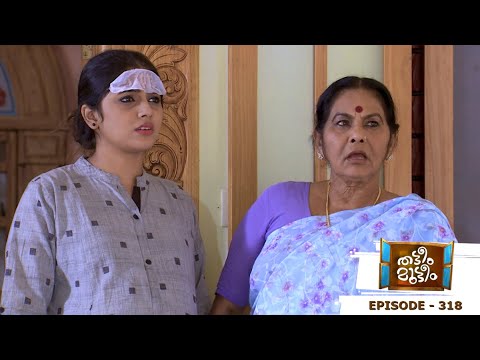 Thatteem Mutteem | Episode 318 -  Are ghosts real? | Mazhavil Manorama