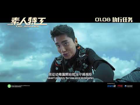 素人特工 The Rookies | Starring 王大陸 and Milla Jovovich | In Cinemas 1 Aug
