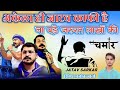 JATAV SONG Tu Dhahshat Ki Kya Baat Kare Akela Hi Jatav Kafi Hai Singer Ajeet Gyani Jatavsong