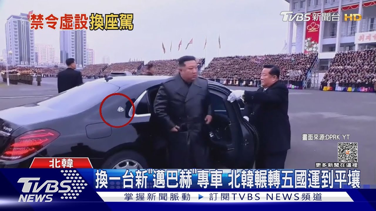 金正恩換新賓士系列豪車 北韓派駭客偷加密貨幣