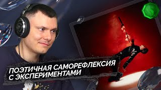 Медиа рецензия