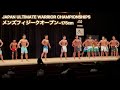JAPAN ULTIMATE WARRIOR CHAMPIONSHIPS 三重 FWJ メンズフィジーク−175cm