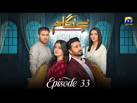 Baylagaam | Episode 33 | Laiba Khan | Ali Abbas  Haroon Shahid #new #fyp #youtube #teaser #trending