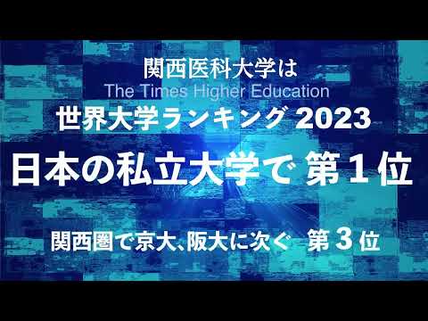 THE世界大学ランキング2023_Web-CM-feat 国際化推進センター