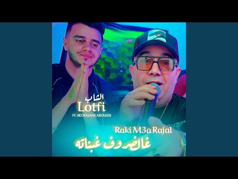 Raki M3a Rajal Ghi Dorof Ghabnatah