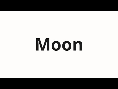 How to pronounce Moon